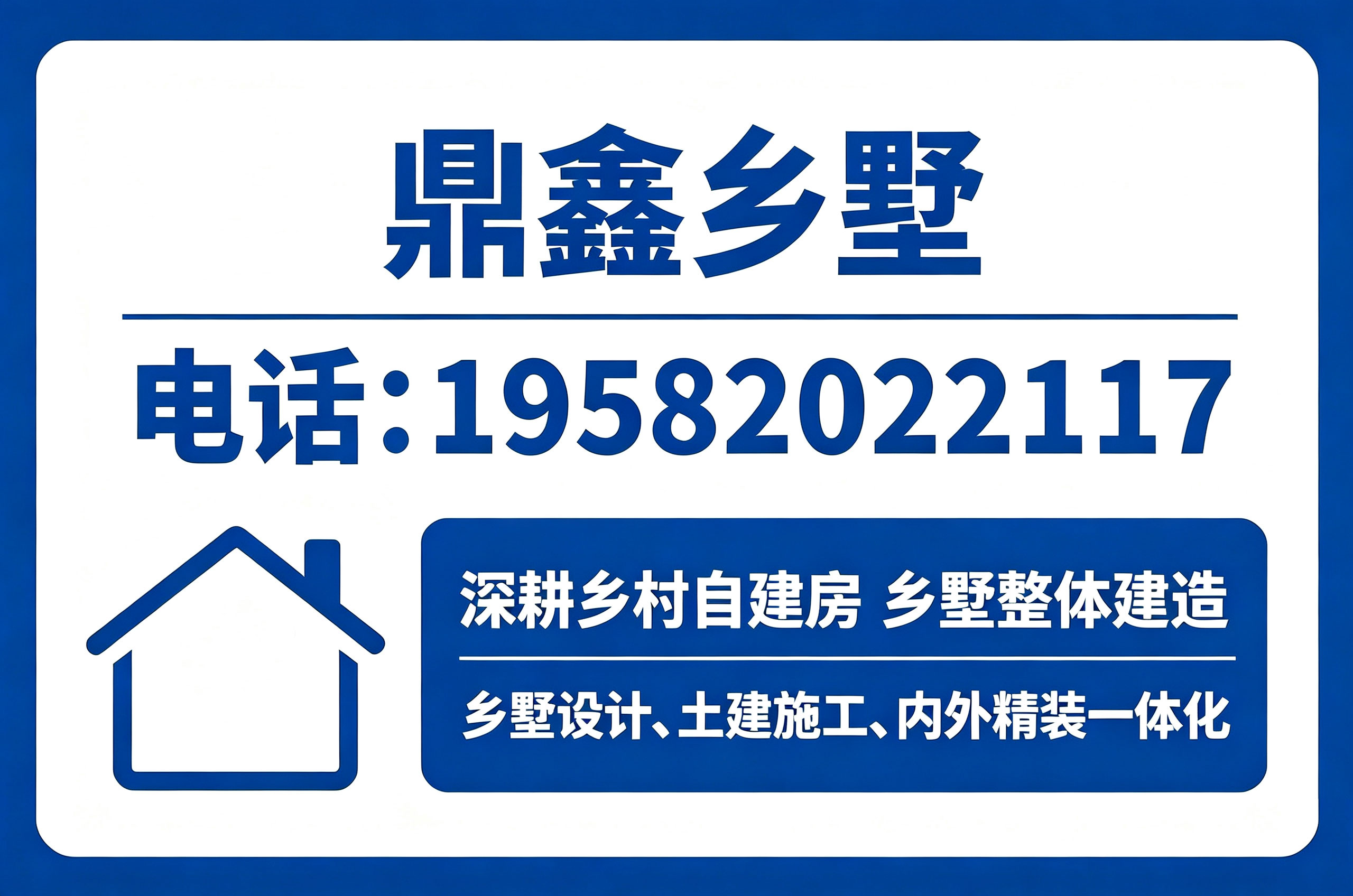 鼎鑫乡墅运城线上分站